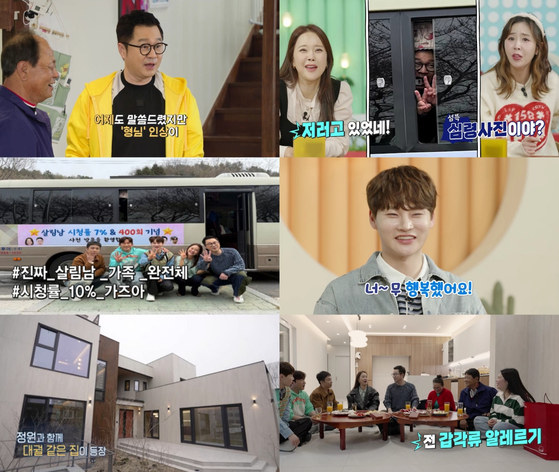  400회 맞은 &apos;살림남&apos; 9주 연속 土예능 1위…팀워크도 끈끈
