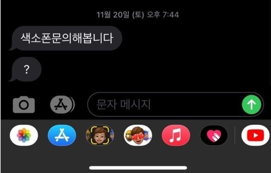 다짜고짜 반말하는 중고거래 구매자 | 인스티즈