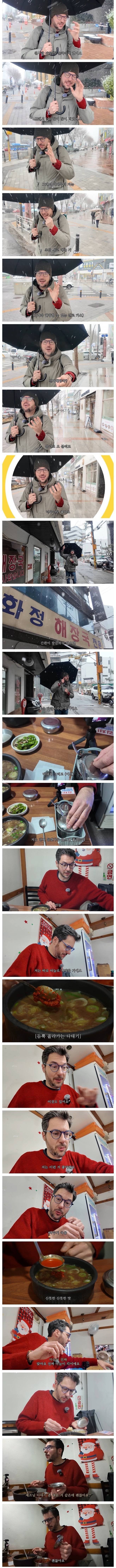 전날 과음했을 때 이탈리아인의 해장법