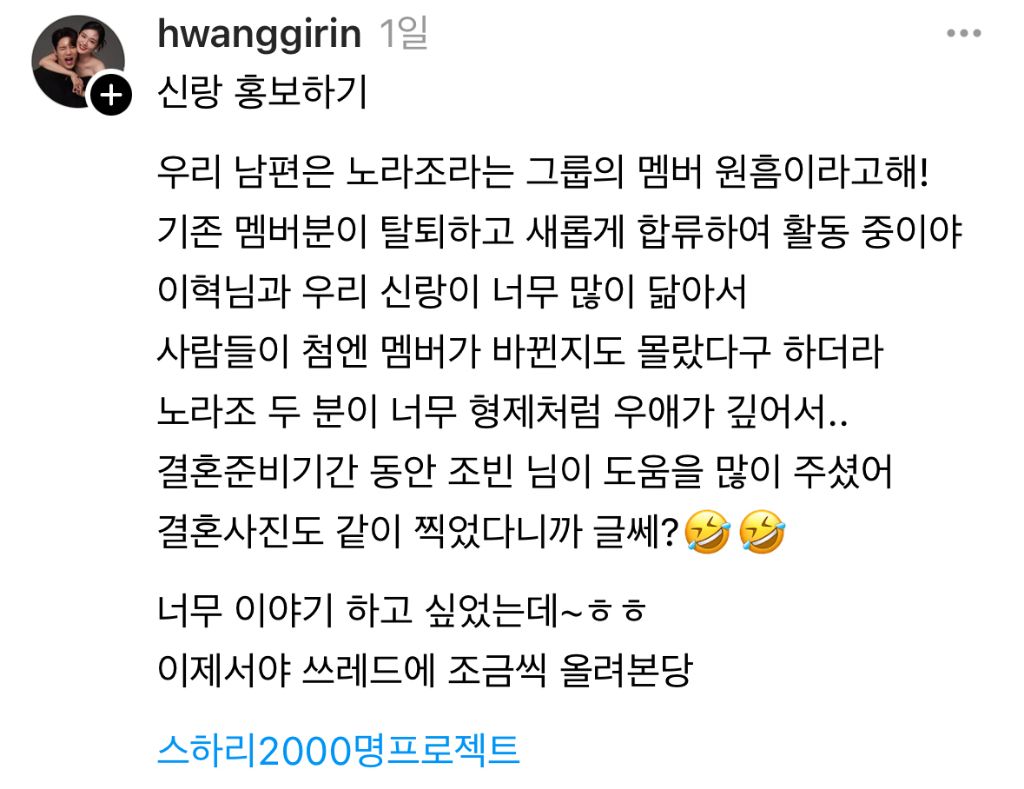 노라조 원흠 웨딩사진 | 인스티즈