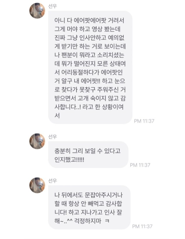 에어팟 논란 아이돌 금일자 근황 | 인스티즈