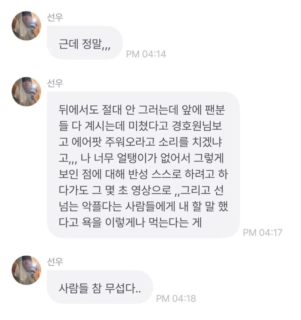 에어팟 논란 아이돌 금일자 근황 | 인스티즈
