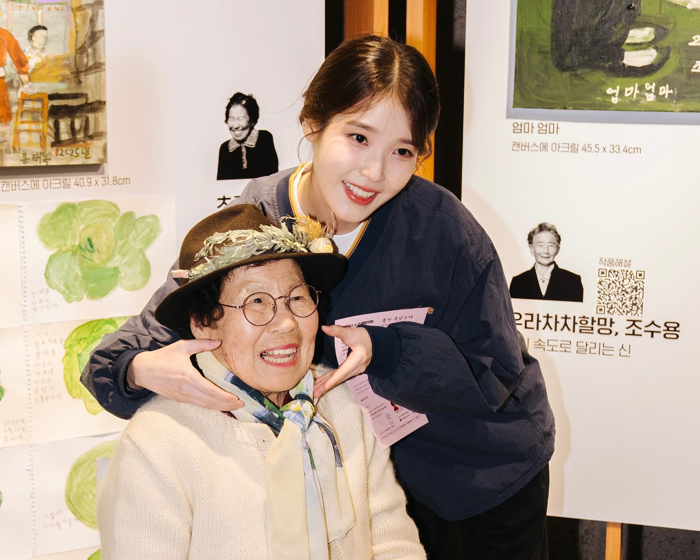 폭싹 속았수다 이벤트 후 제주 그림 할머니들 만난 아이유 | 인스티즈