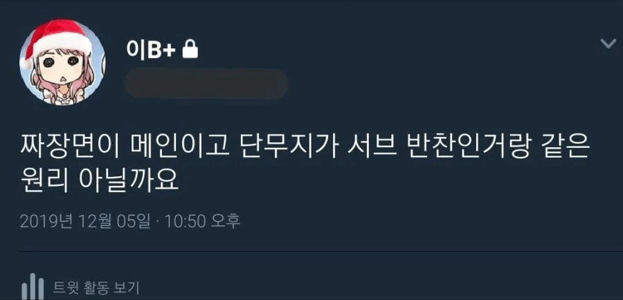 유독 흑발남주가 많은 이유가 뭘까? | 인스티즈