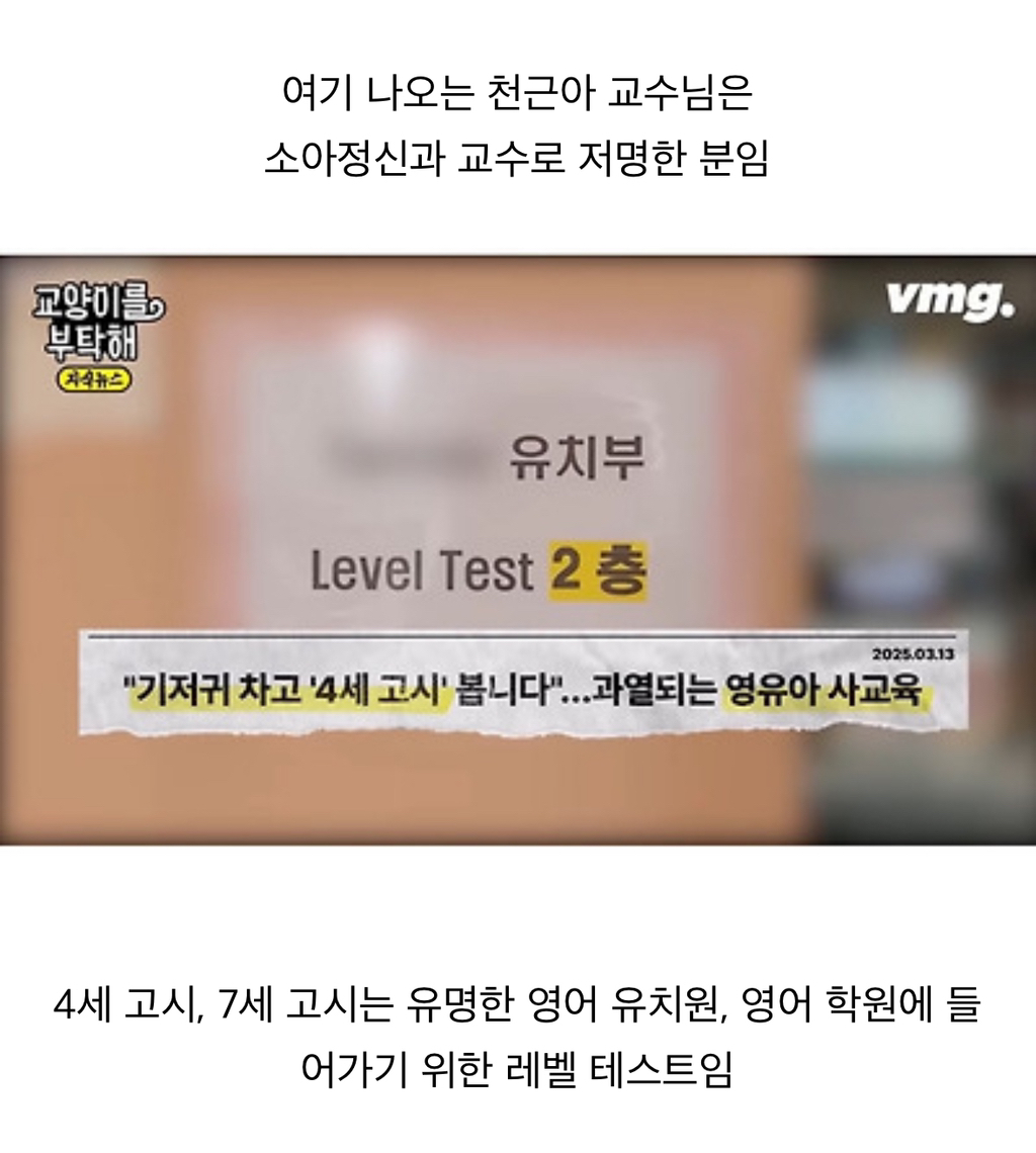 기저귀 차고 '4세 고시' 보는 아이들.jpg | 인스티즈
