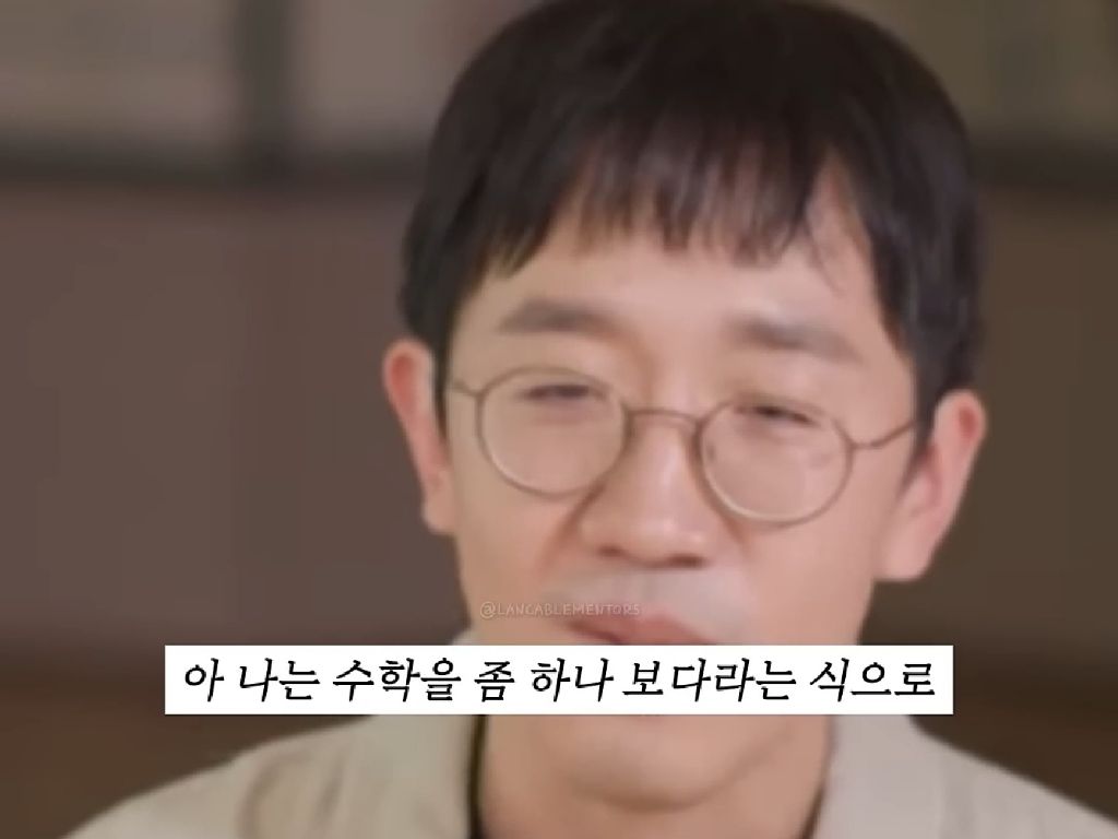 근거 없는 자신감(수학자 허준이) | 인스티즈