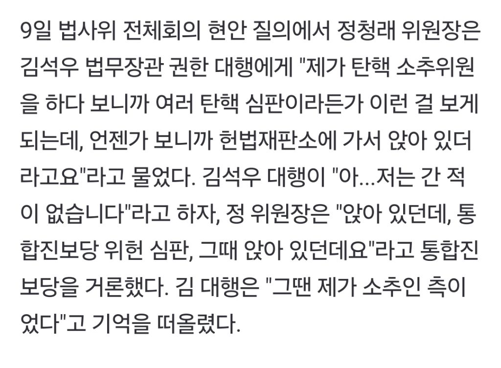 [영상] 정청래 "내란 선동 통합진보당 해산? 국힘은 100번 정당 해산" | 인스티즈