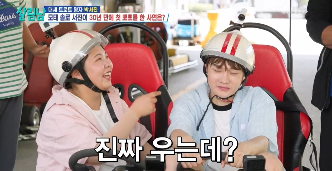 [살림남] 친동생 효정에게 뽀뽀당하고 눈물 흘린 박서진 | 인스티즈