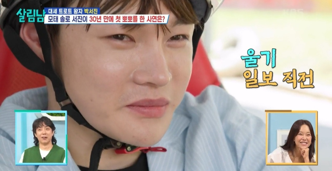 [살림남] 친동생 효정에게 뽀뽀당하고 눈물 흘린 박서진 | 인스티즈