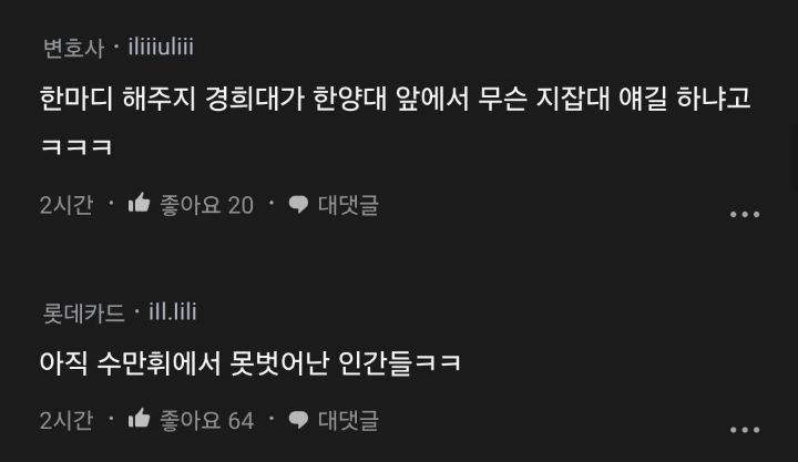 오늘 학벌이란게 뭔가 싶었음.blind | 인스티즈