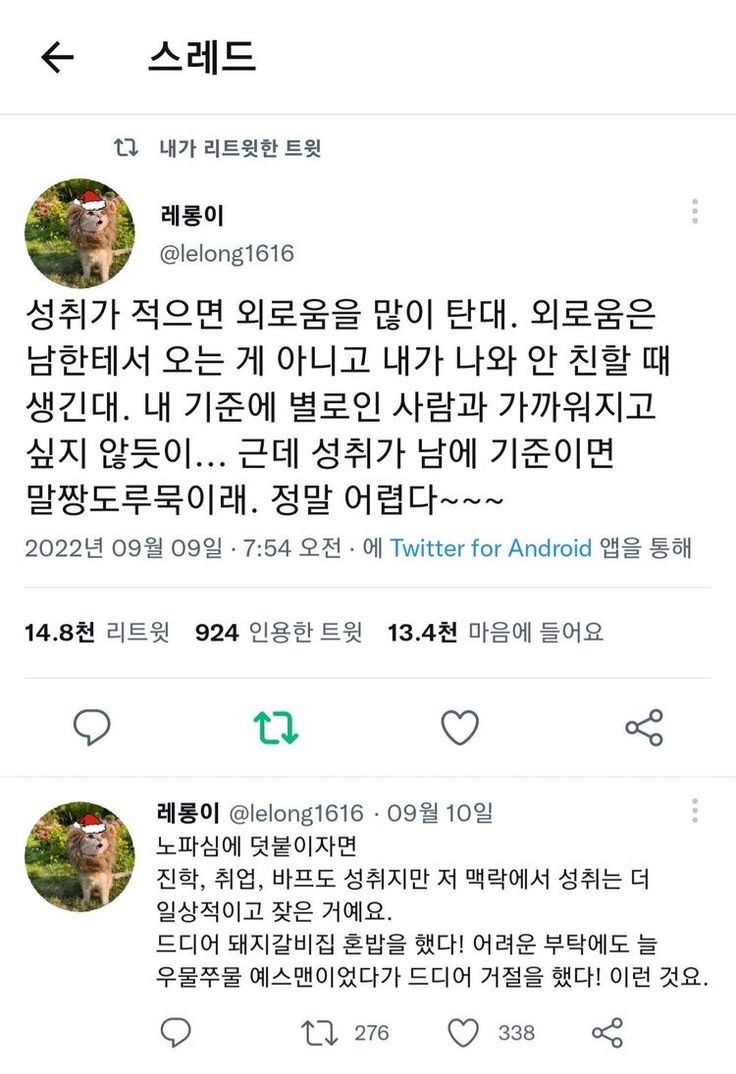  우울하거나 무기력한 시기의 여시들을 위한 글 모음