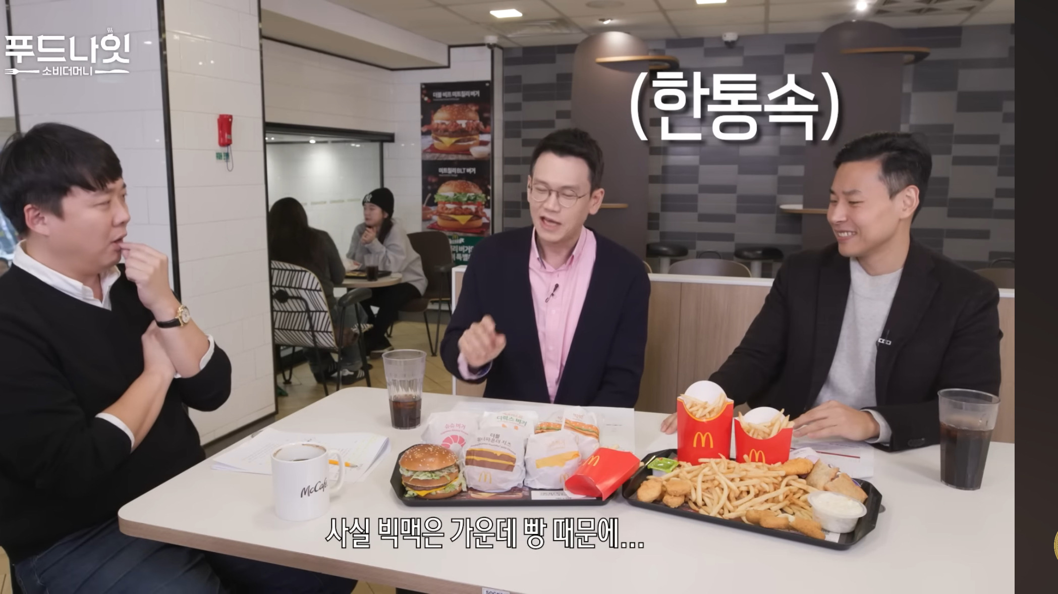 이 이유로 맥도날드 빅맥 안좋아하는 사람들 있음.jpg | 인스티즈