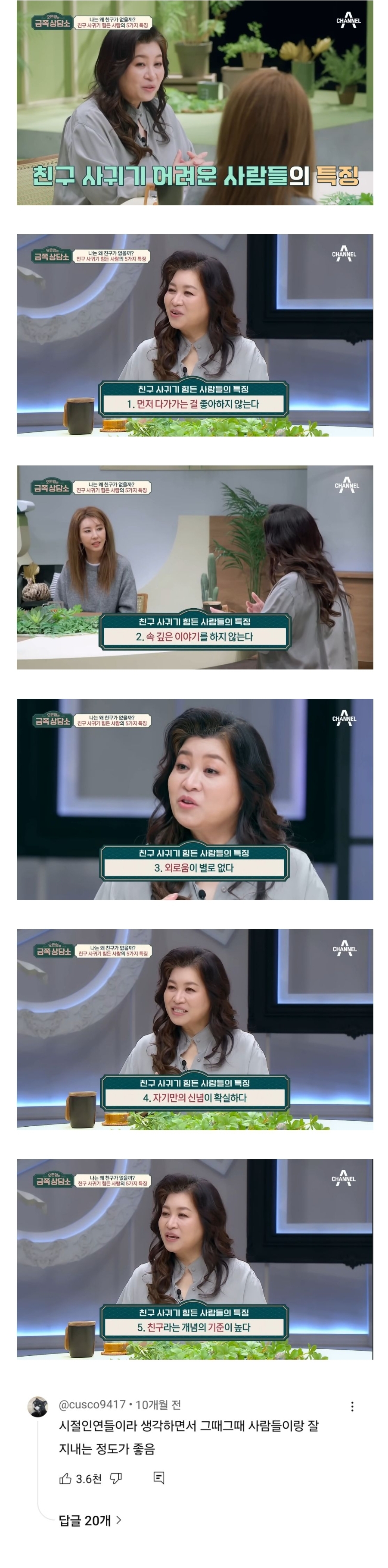  친구 없는 사람 5가지 특징