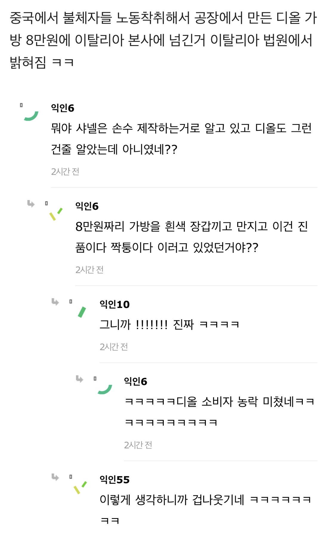 디올백 원가 8만원 | 인스티즈