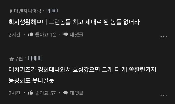 오늘 학벌이란게 뭔가 싶었음.blind | 인스티즈