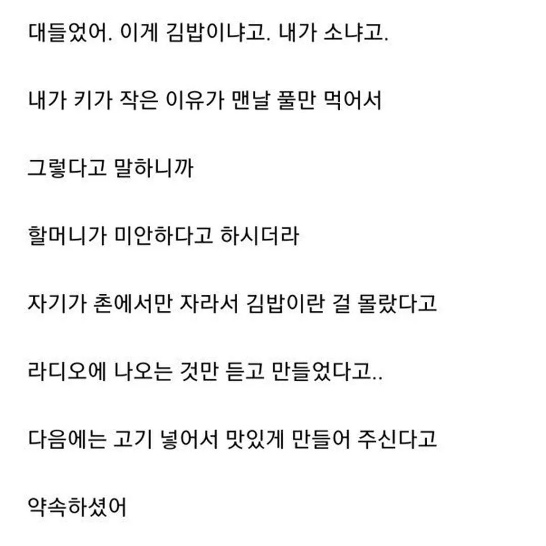 할머니가 싸준 김밥 | 인스티즈