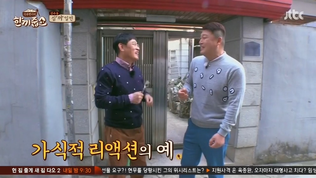 강호동의 리액션이 이해안되는 이경규.JPG | 인스티즈