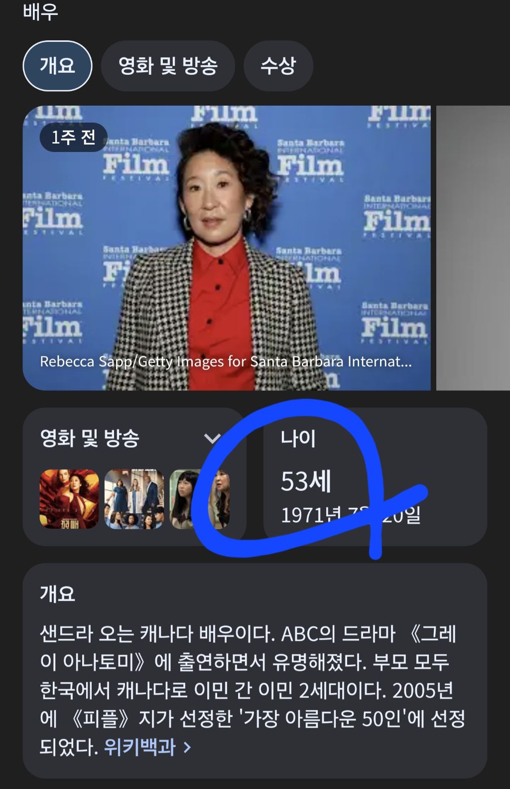 그레이 아나토미 실시간 충격적인 반전 사실. fact | 인스티즈