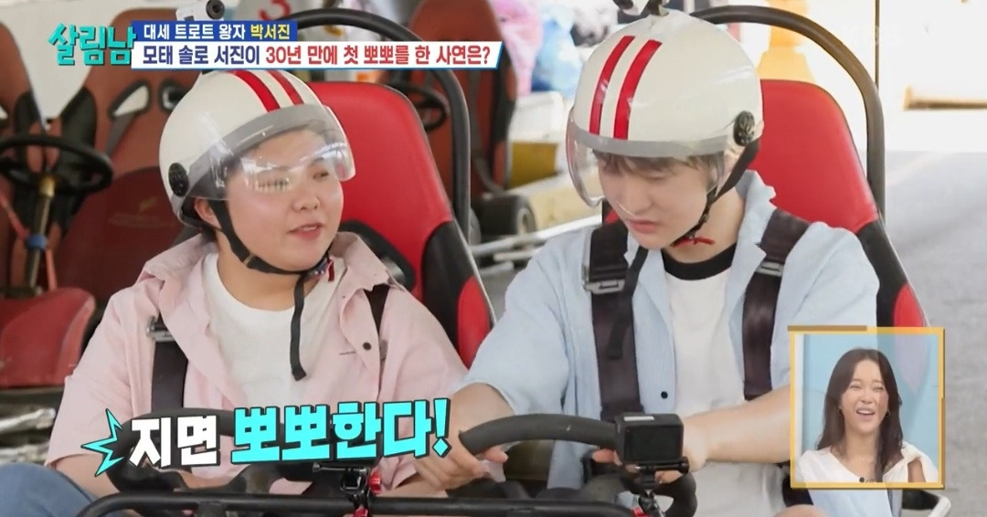 [살림남] 친동생 효정에게 뽀뽀당하고 눈물 흘린 박서진 | 인스티즈