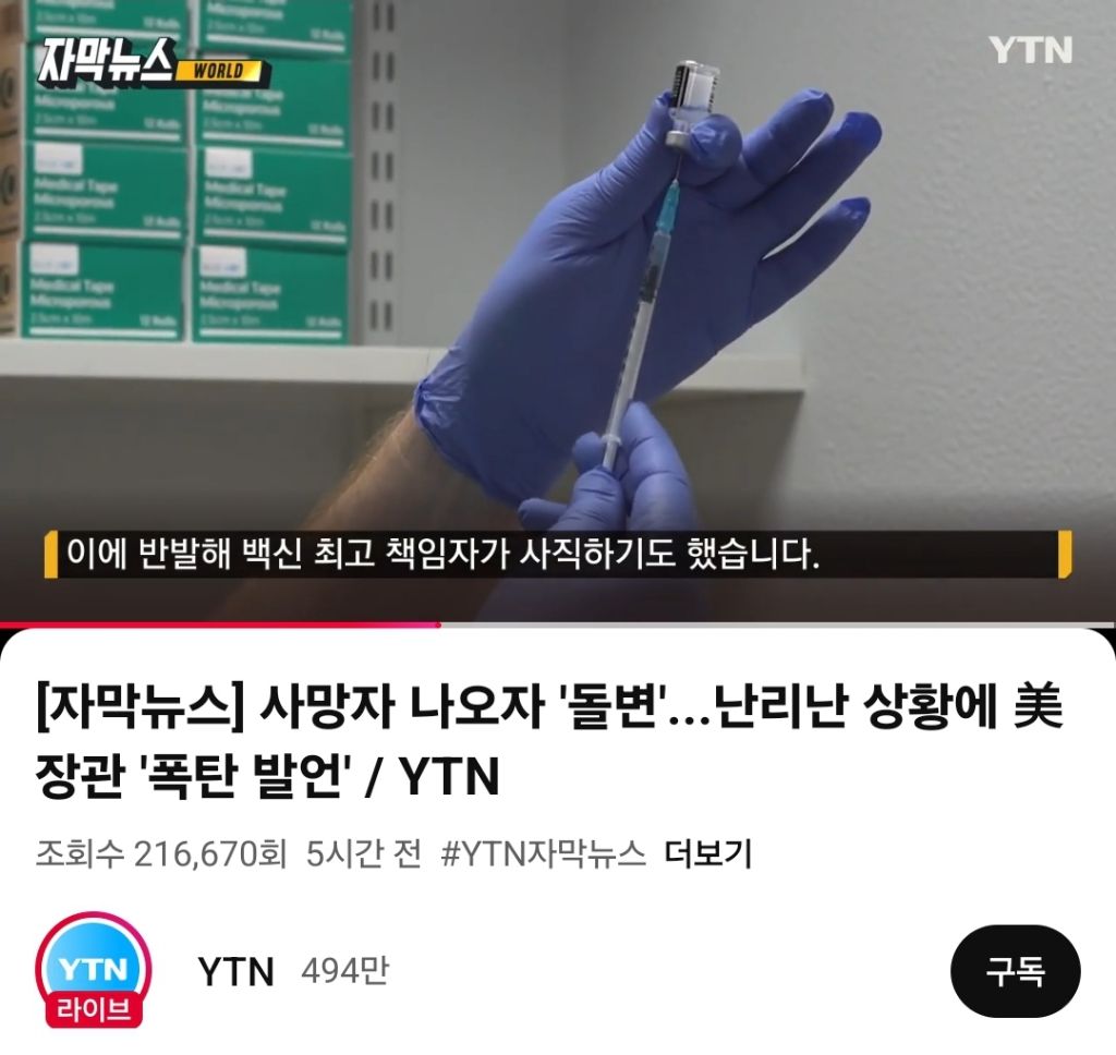 사망자 나오자 돌변 난리난 상황에 미장관 폭탄선언(feat.안아키) | 인스티즈
