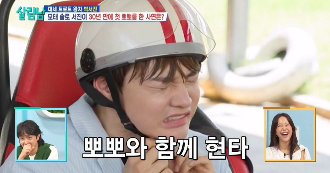 [살림남] 친동생 효정에게 뽀뽀당하고 눈물 흘린 박서진 | 인스티즈