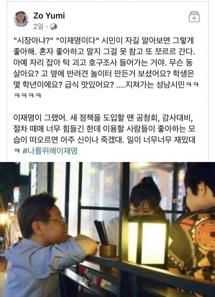  난 이재명의 관종 일화들을 좋아해.twt1