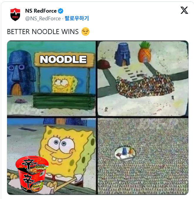  농심 공트: 라면차이