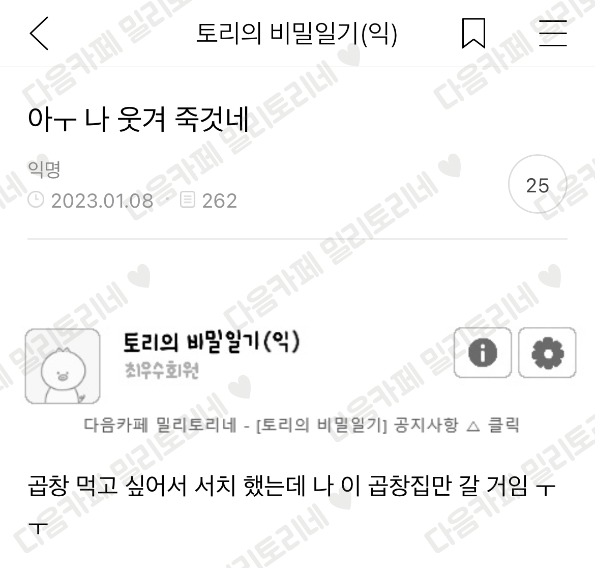 곱창 먹고 싶어서 서치 했는데 나 이 곱창집만 갈 거임 | 인스티즈