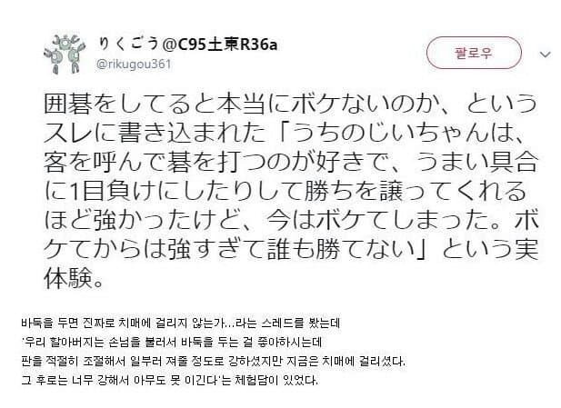 치매로 봉인해제 된 할아버지