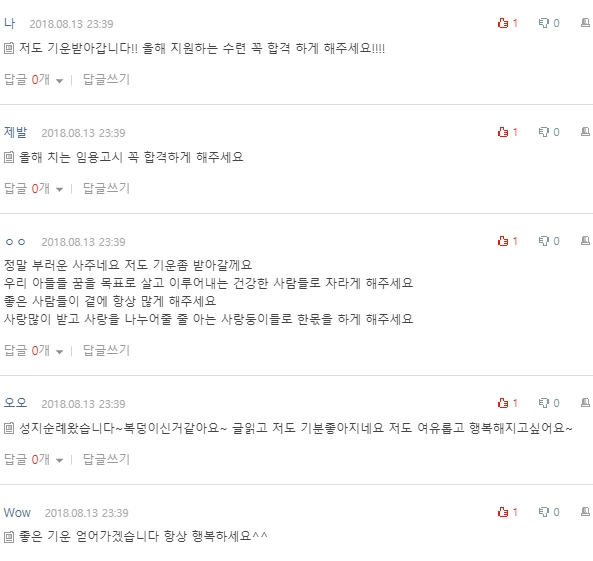 [네이트판] 제가 남을 이롭게 하는 사주래요 | 인스티즈