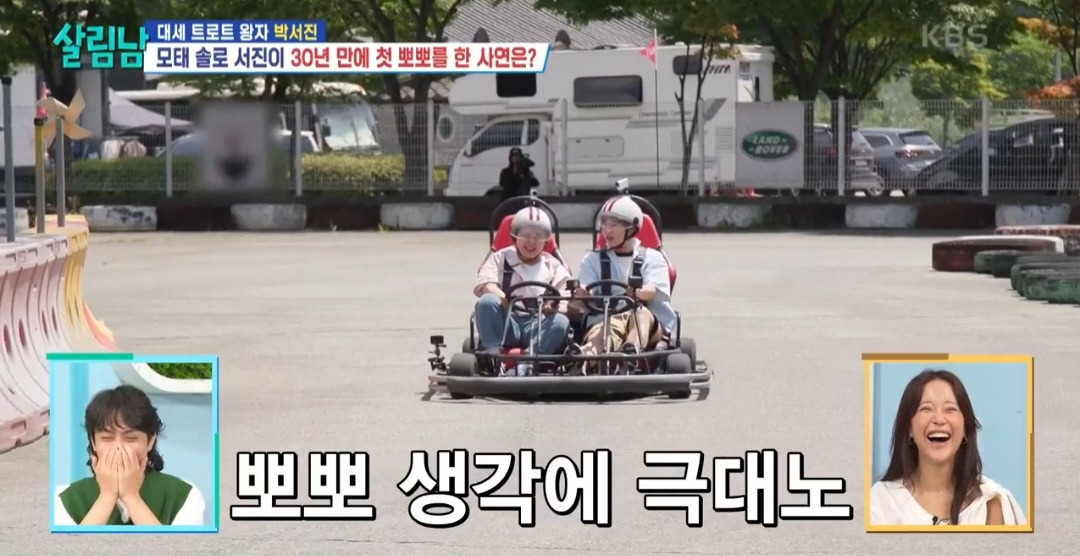 [살림남] 친동생 효정에게 뽀뽀당하고 눈물 흘린 박서진 | 인스티즈