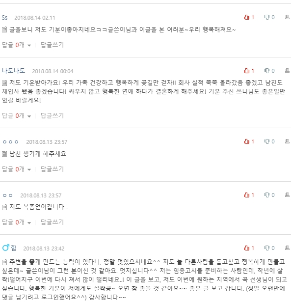 [네이트판] 제가 남을 이롭게 하는 사주래요 | 인스티즈