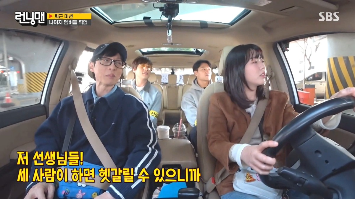  [런닝맨] 초보 운전 지예은에게 운전과 도로 주행 가르쳐주는 유재석1