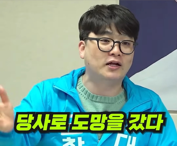 사장 남천동에서 윤상현을 사람 취급 안하는 이유 | 인스티즈