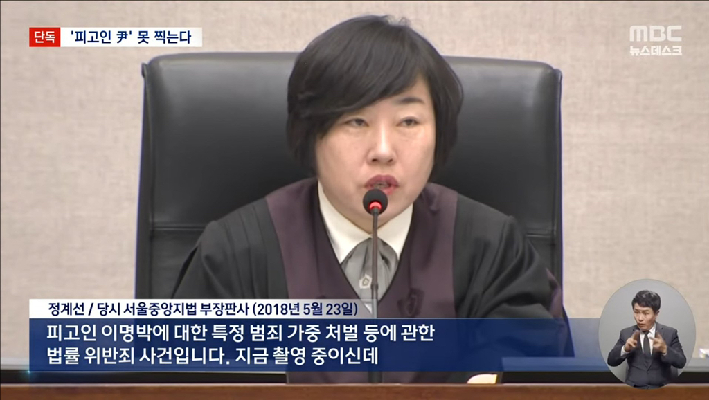  이명박 첫 재판 때 언론사 촬영 불허해달라고 했는데 국민 알 권리 있다며 허가한 판..