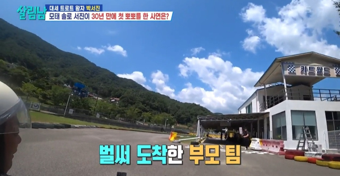 [살림남] 친동생 효정에게 뽀뽀당하고 눈물 흘린 박서진 | 인스티즈