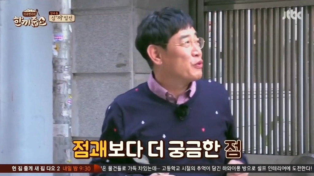 강호동의 리액션이 이해안되는 이경규.JPG | 인스티즈