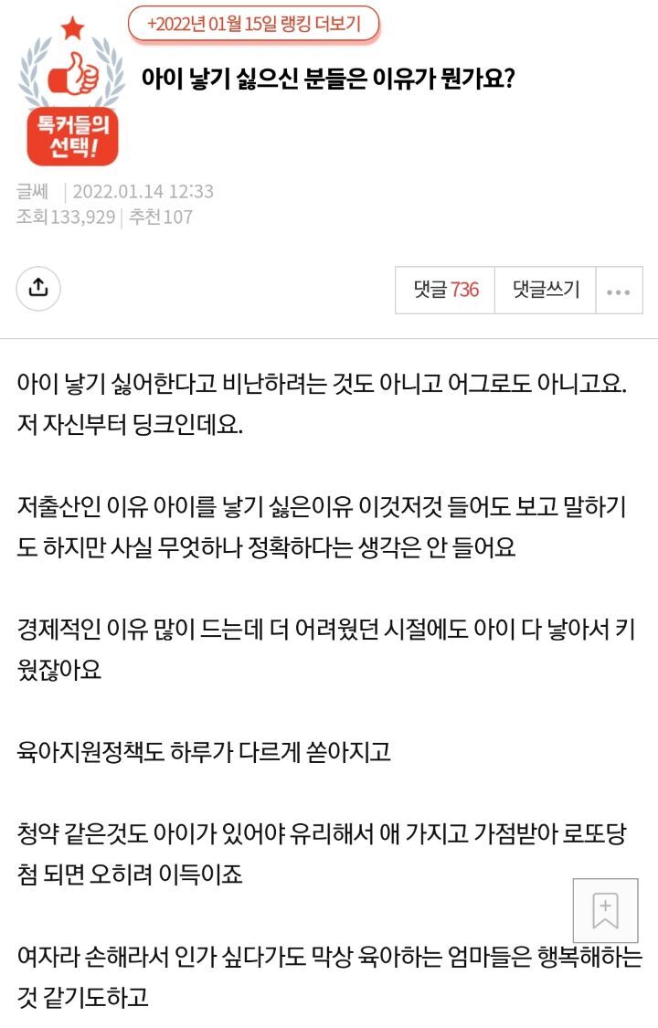  아이 낳기 싫으신 분들은 이유가 뭔가요?