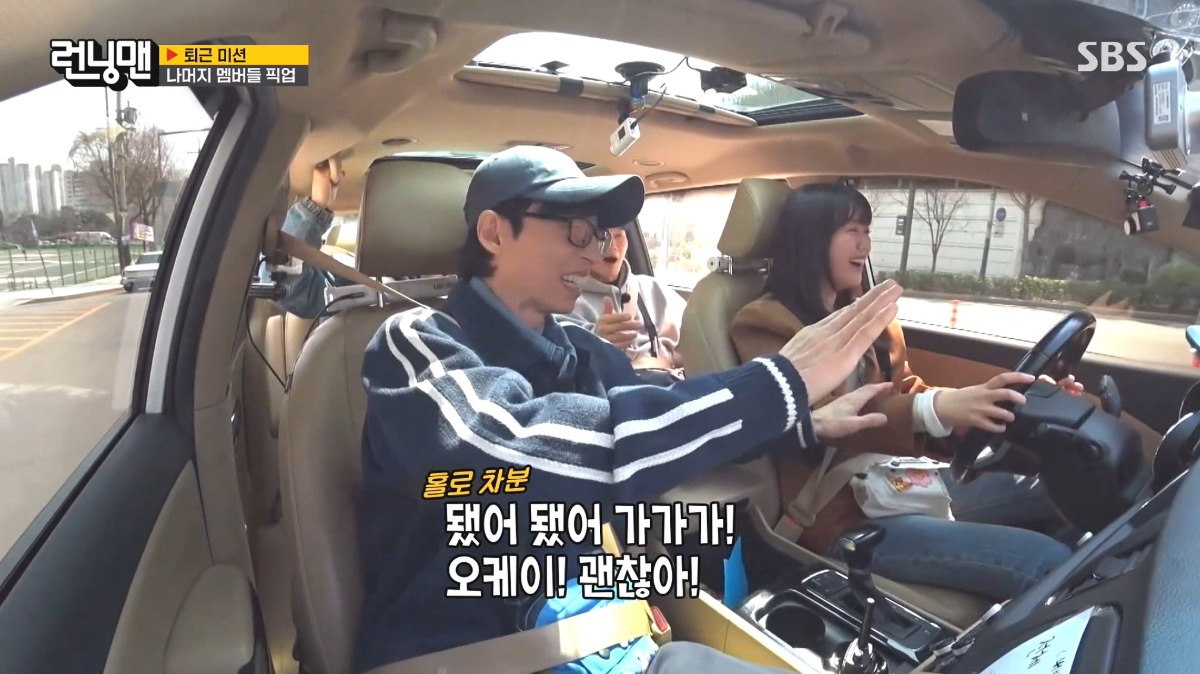 [런닝맨] 초보 운전 지예은에게 운전과 도로 주행 가르쳐주는 유재석 | 인스티즈
