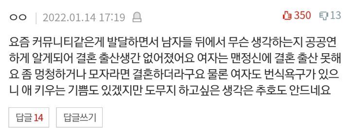 아이 낳기 싫으신 분들은 이유가 뭔가요? | 인스티즈