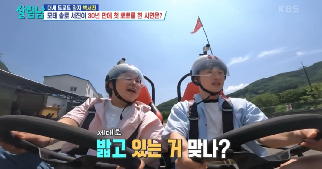 [살림남] 친동생 효정에게 뽀뽀당하고 눈물 흘린 박서진 | 인스티즈