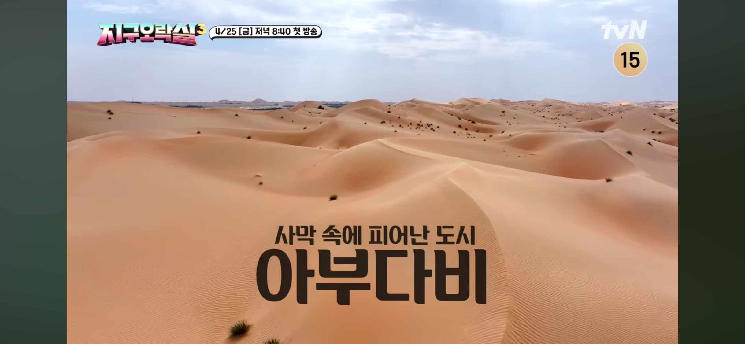 [지구오락실3] 폭싹시끄럽수다 | 인스티즈