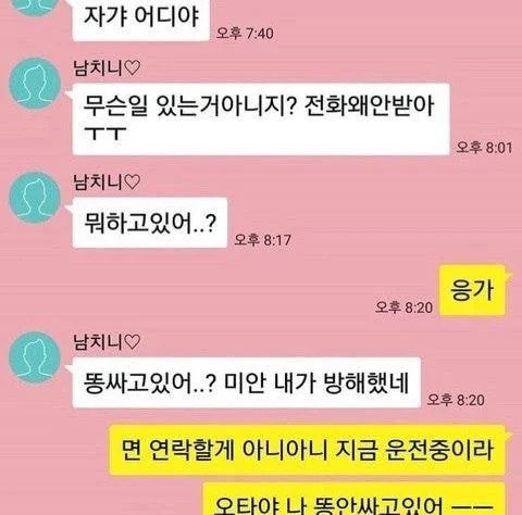 남친하고 연락 못 한 이유.jpg | 인스티즈