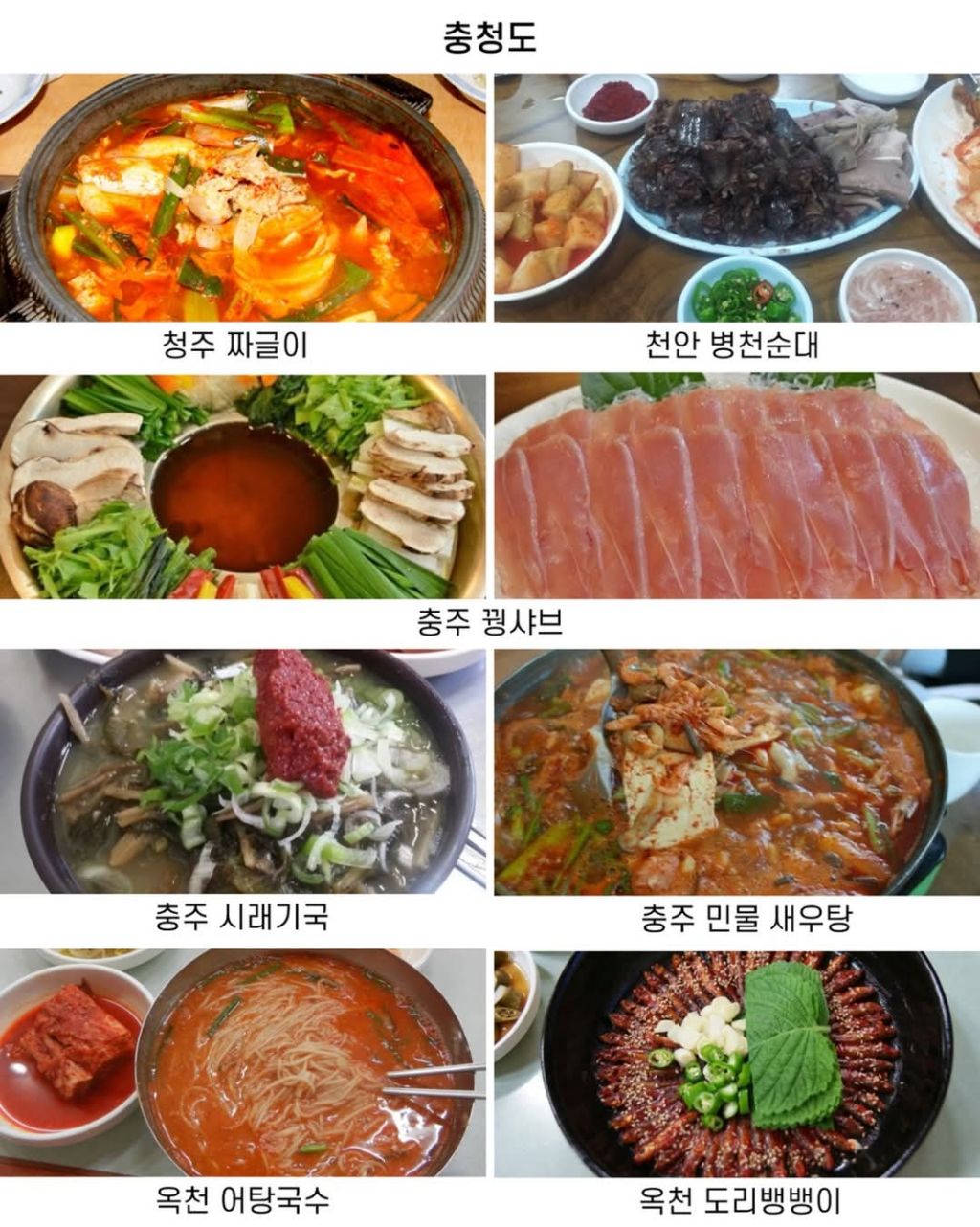 한국에서 가장 음식 맛 좋은 지역은? | 인스티즈