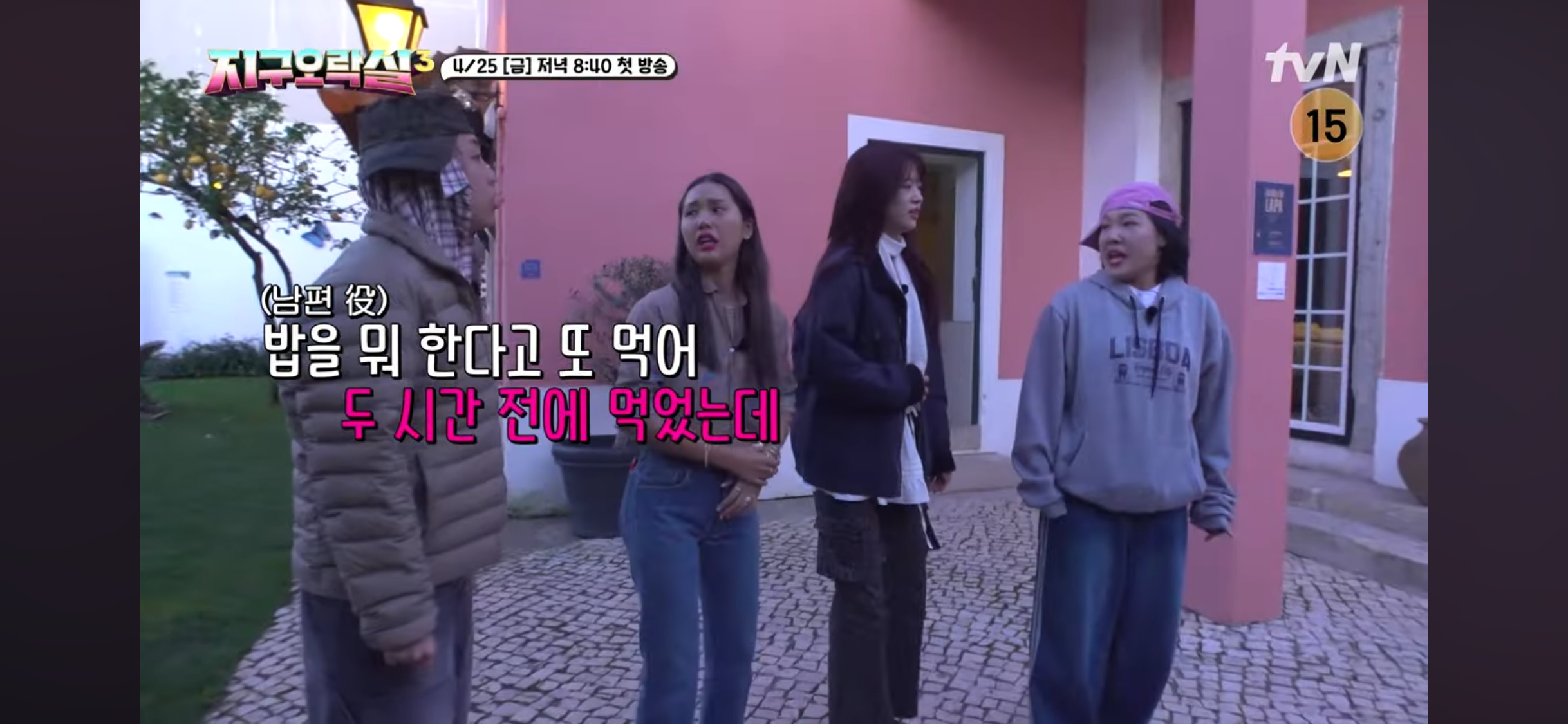 [지구오락실3] 폭싹시끄럽수다 | 인스티즈