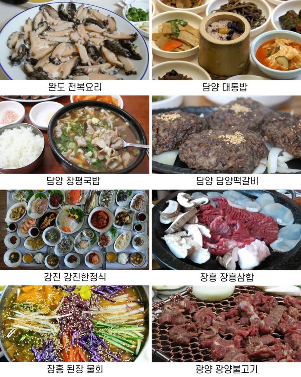 한국에서 가장 음식 맛 좋은 지역은? | 인스티즈