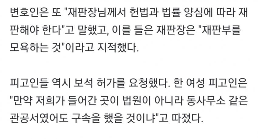서부지법 폭도들 어제자 찐 최신 근황.twt | 인스티즈