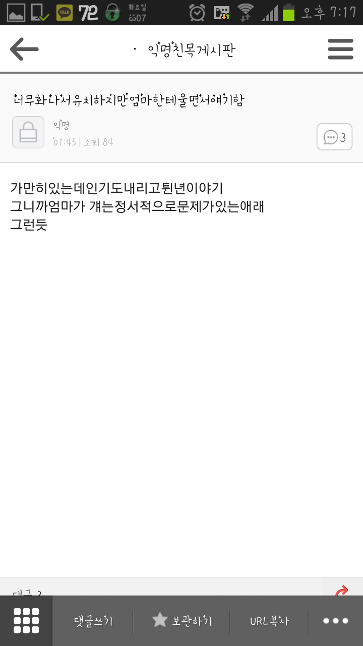익친 집념의 인기도 추격자 (메이플 스토리) | 인스티즈