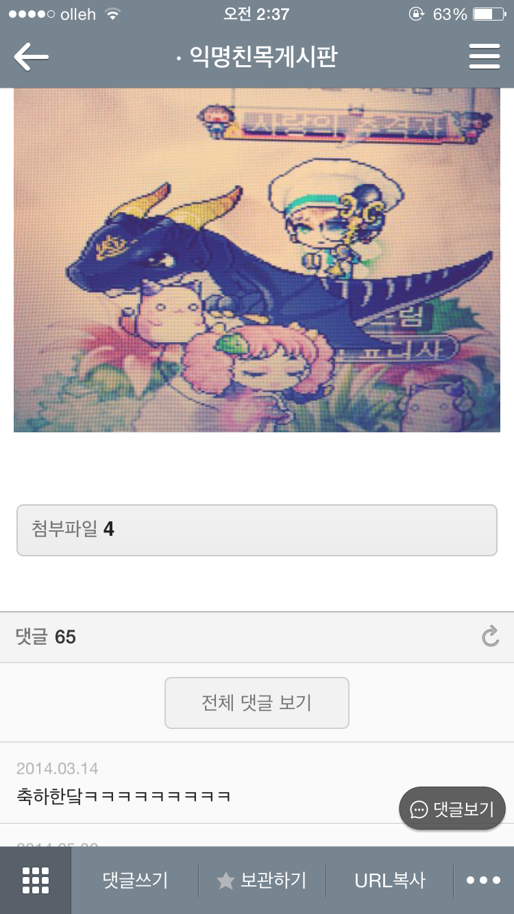 익친 집념의 인기도 추격자 (메이플 스토리) | 인스티즈
