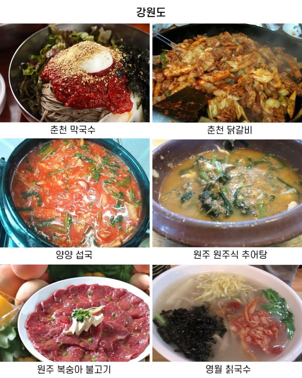  한국에서 가장 음식 맛 좋은 지역은?